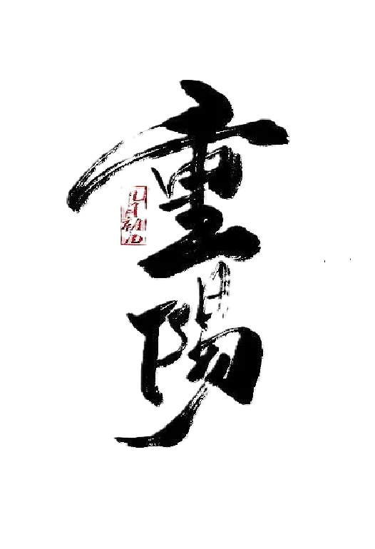 图片加载失败,请刷新重试