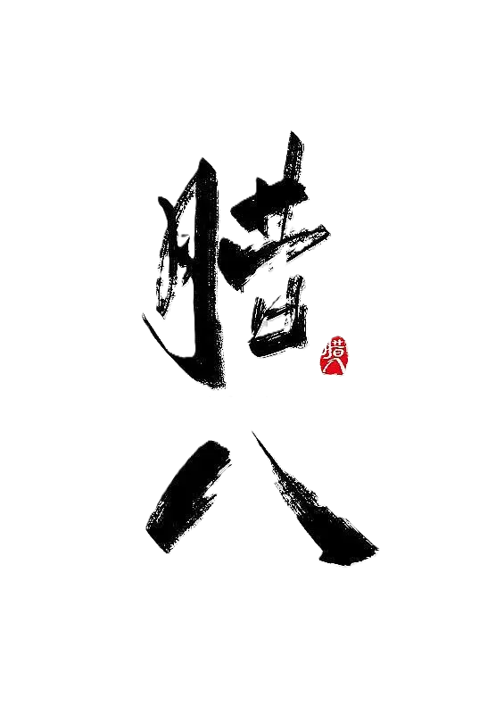 图片加载失败,请刷新重试